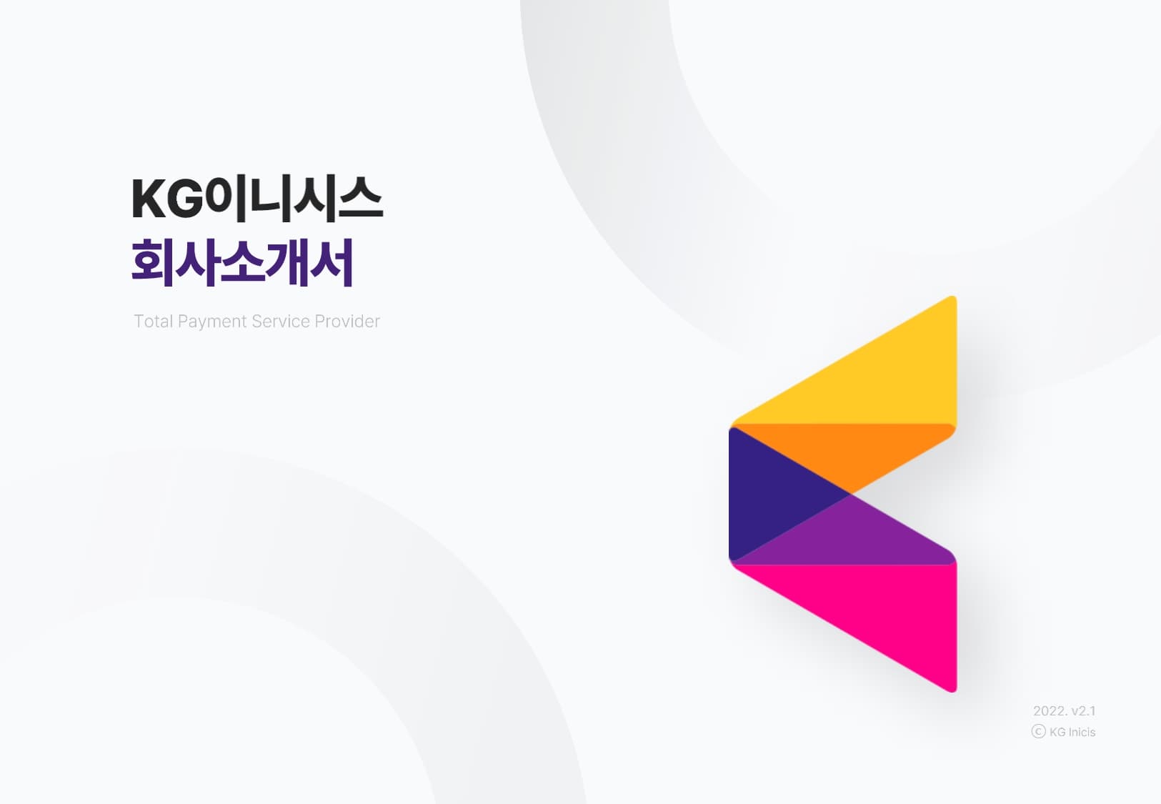 KG Inicis Company Intro 01