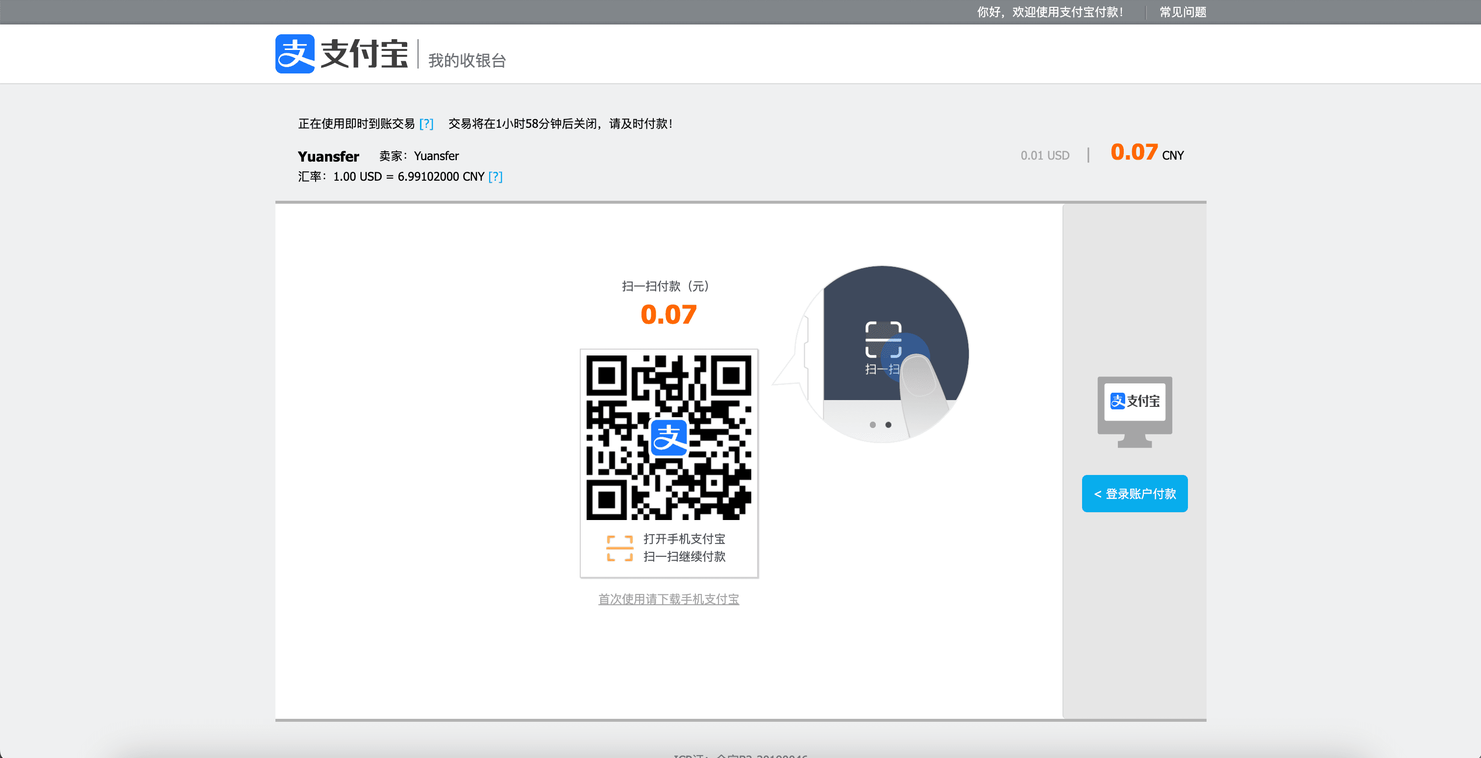 Alipay